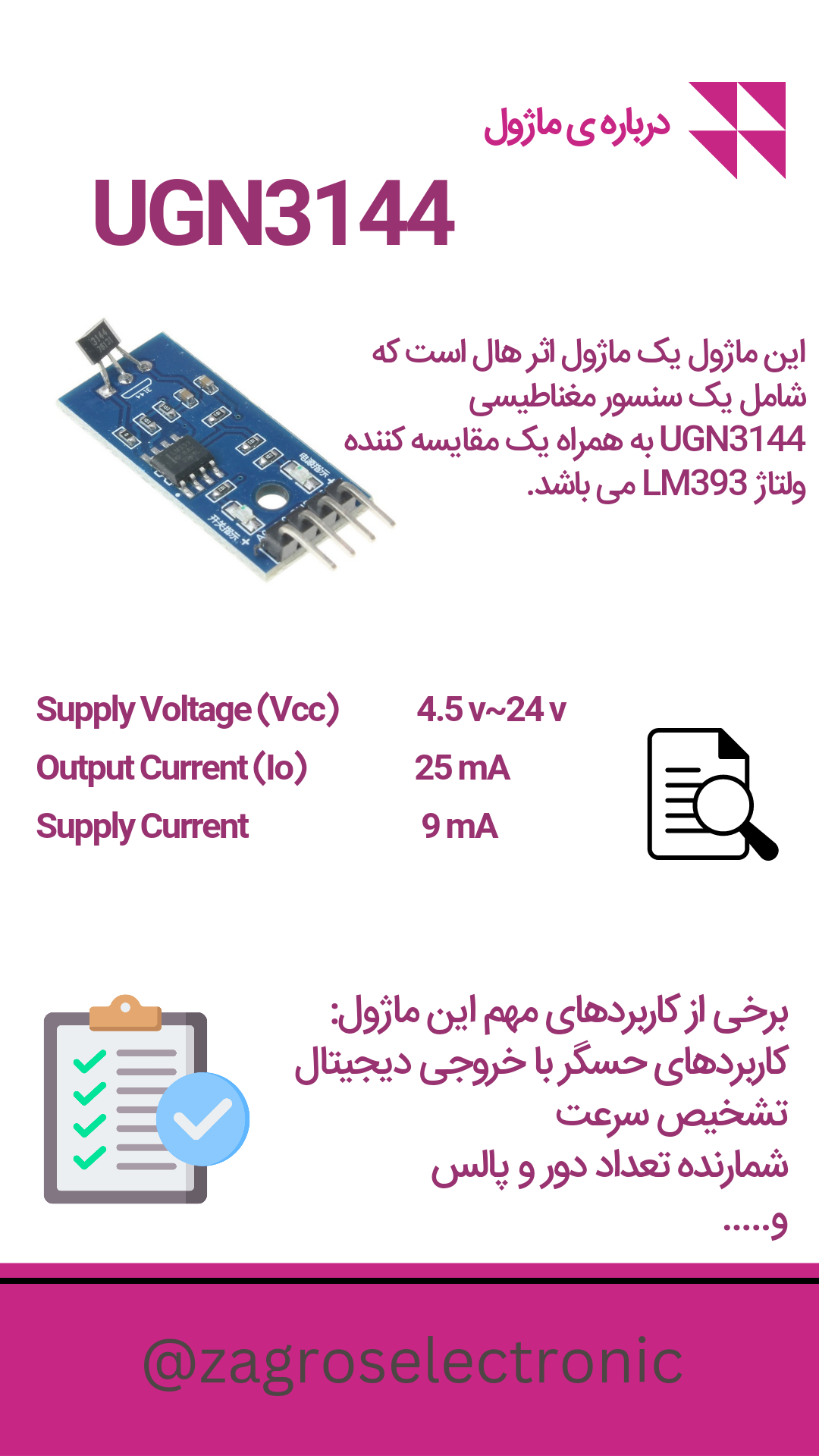UGN3144 MODULE