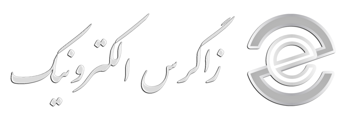 لوگوی زاگرس الکترونیک