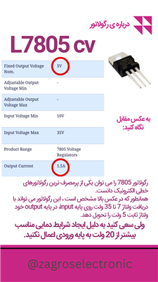 L7805CV | L7805CV-DG