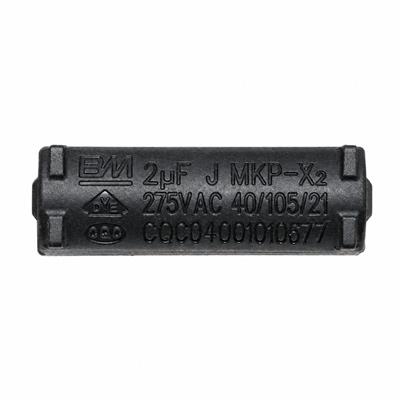 MKP MKT CAPACITOR 2UF 275V 30MM | 125MKP275KG | خازن ام کا پی 1/2 میکرو فاراد 275 ولت