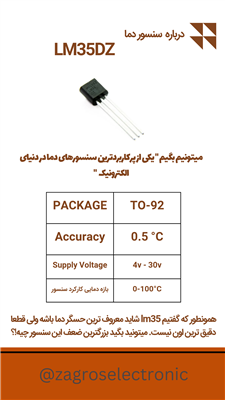 LM35DZ
