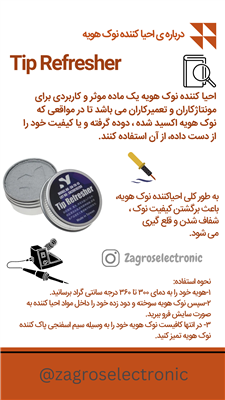 TIP REFRESHER